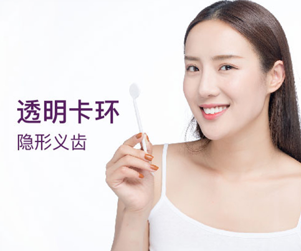 隐形义齿-透明卡环