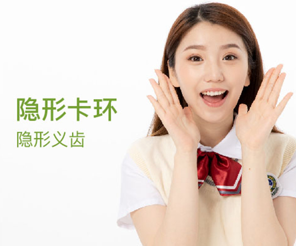 隐形义齿-隐形卡环